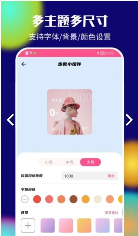 colorful桌面小组件3