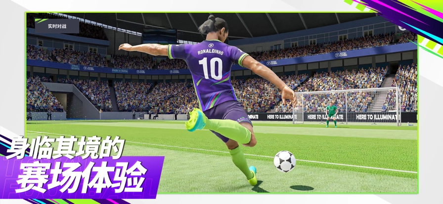 最佳球会安卓版图2