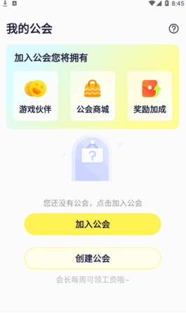 爪游宝截图3