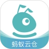 蚂蚁云仓