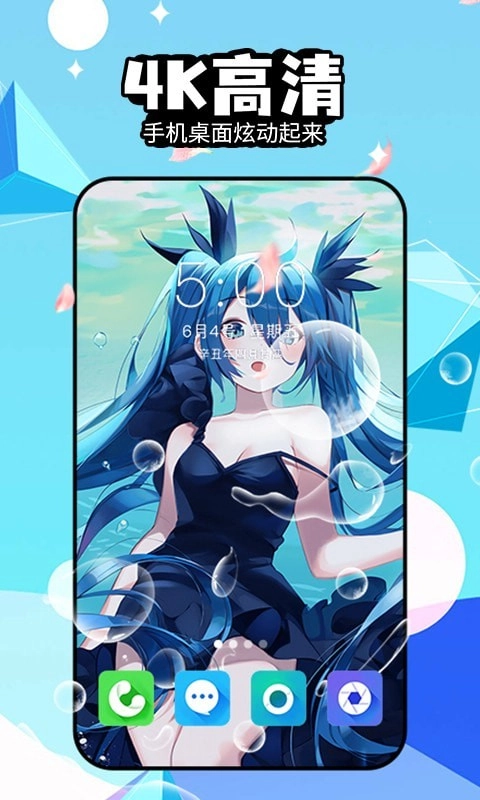 幻彩壁纸秀4D图2