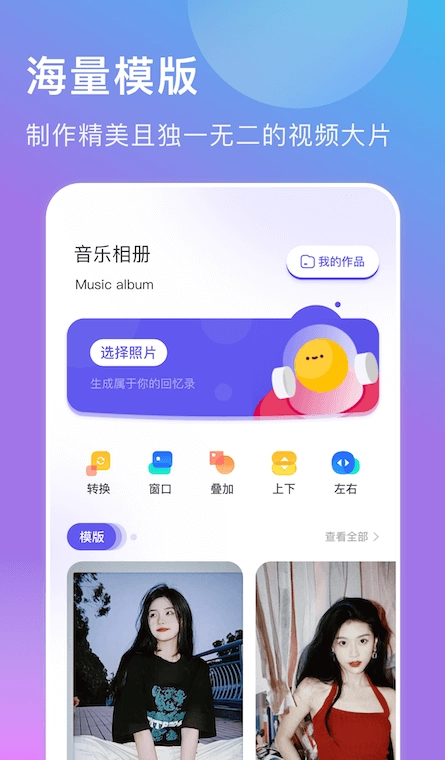 遇见音乐相册图3