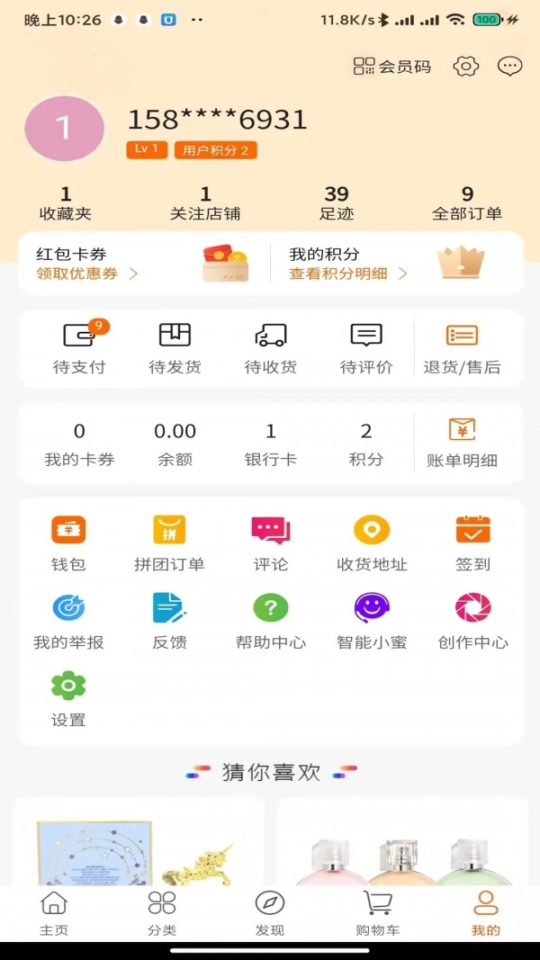 初廿商城图3