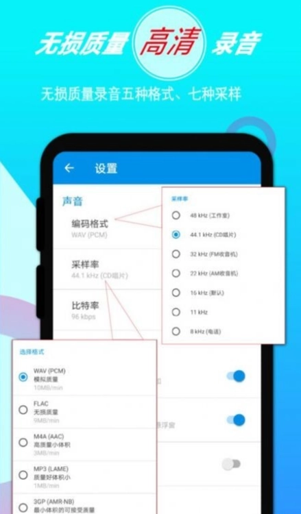 录音音频剪辑图2