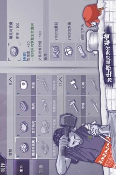 阿瑞斯病毒手机版