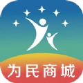 为民商城