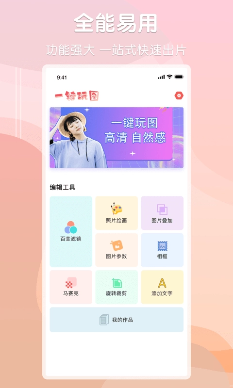 Ps图片处理助手