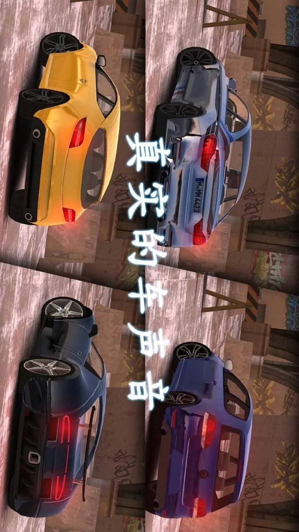 城市道路模擬駕駛-截圖5