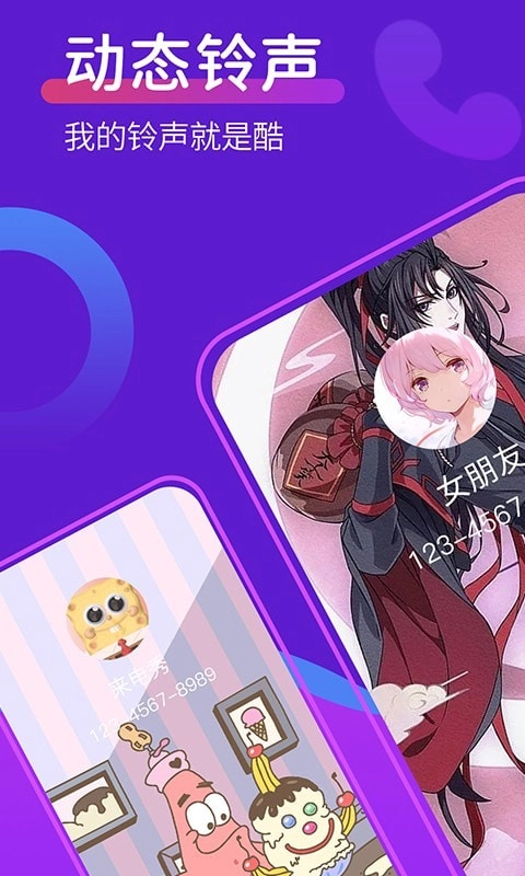 动态桌面铃声bell