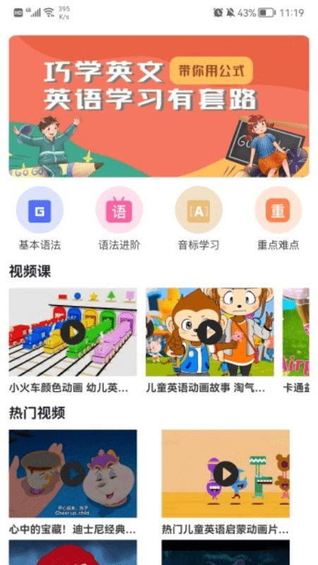 好易通截图2