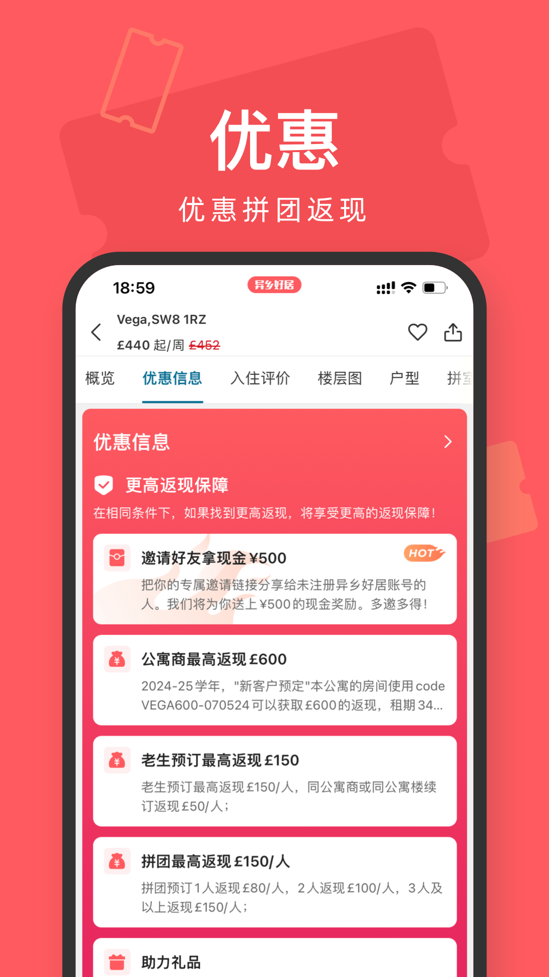 异乡好居截图0