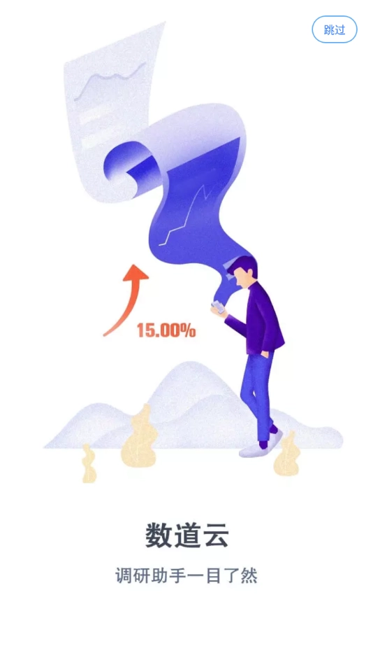 数道云图3