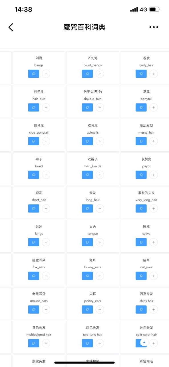 AITag在线生成器