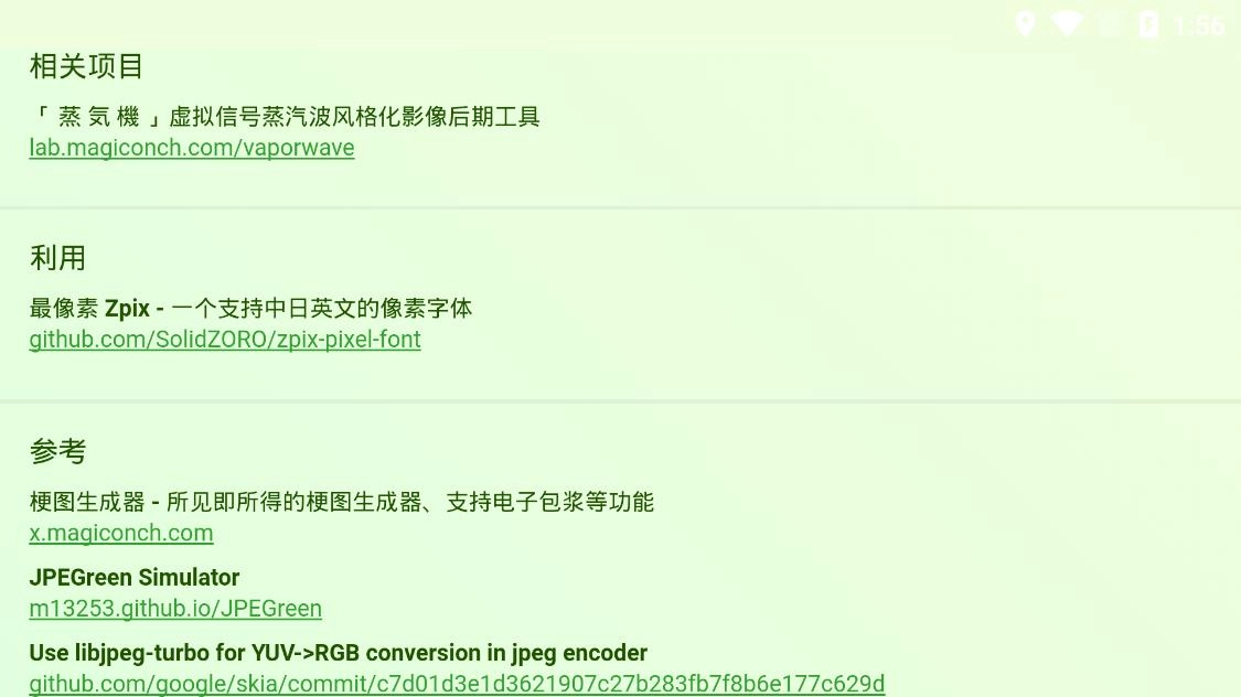 神奇海螺试验场无广告版图1