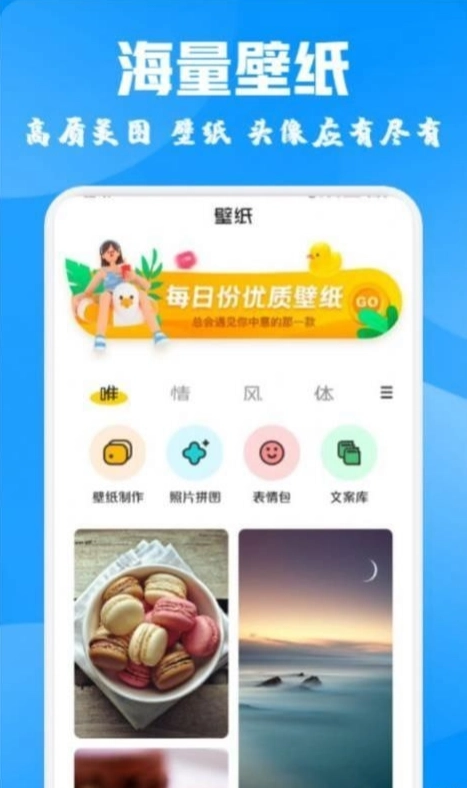 酷爱漫画壁纸官方版图3