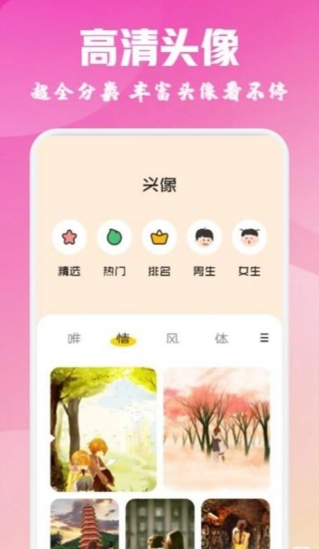 酷爱漫画壁纸官方版图1