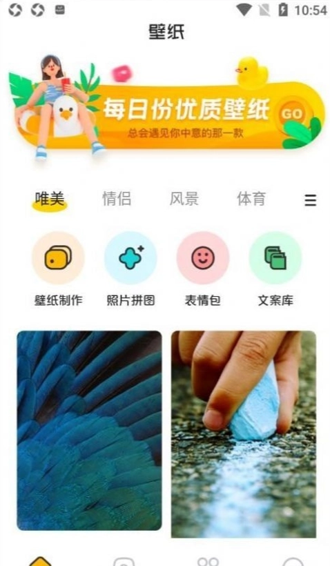 酷爱漫画壁纸官方版图2