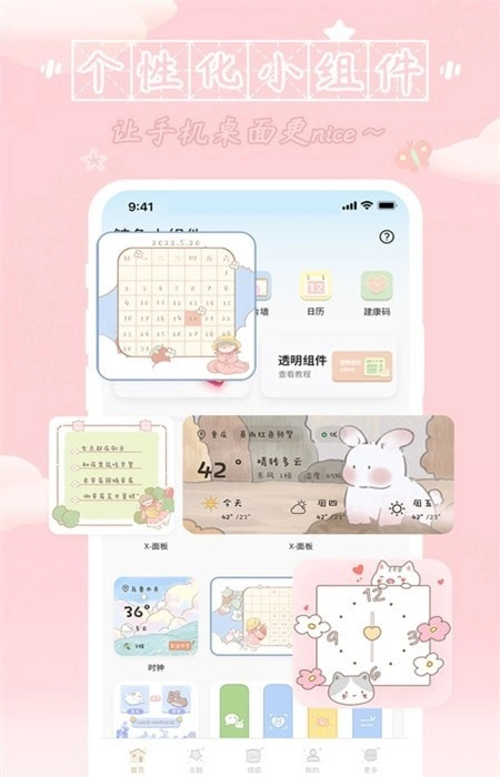 鲸鱼小组件-图2