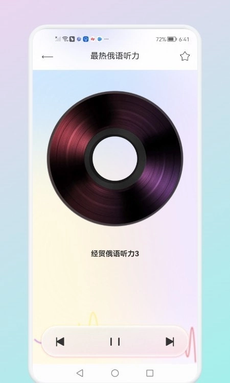 俄语词汇学习(2)