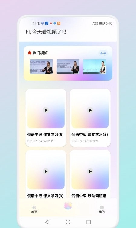 俄语词汇学习(1)