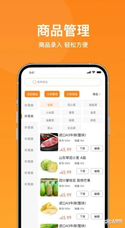 菜采采批发商图2
