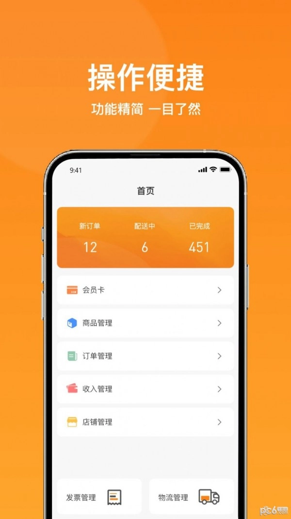 菜采采批发商图1