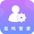 易鸣管家