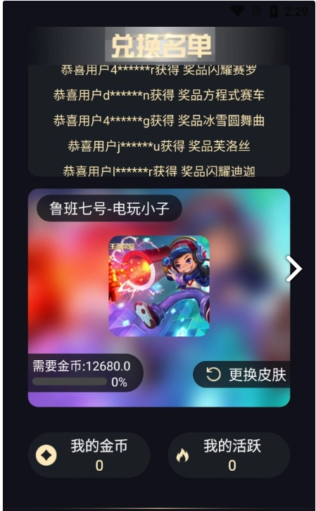 皮肤许愿星图3