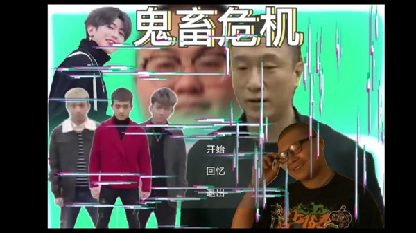 鬼畜&times;危机天皇篇