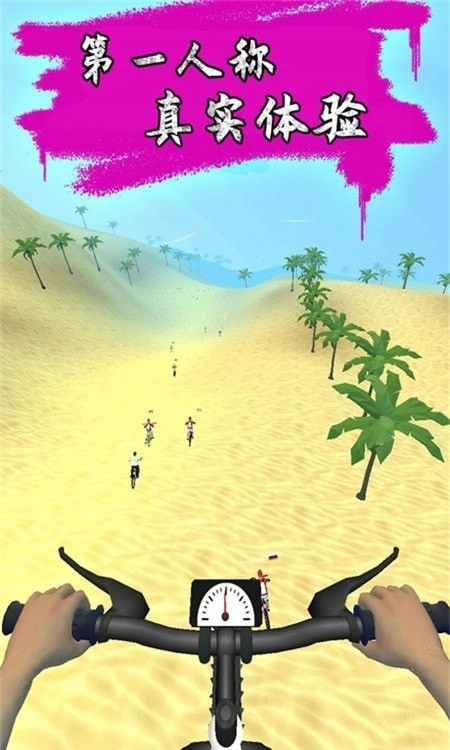跳躍騎行-截圖2