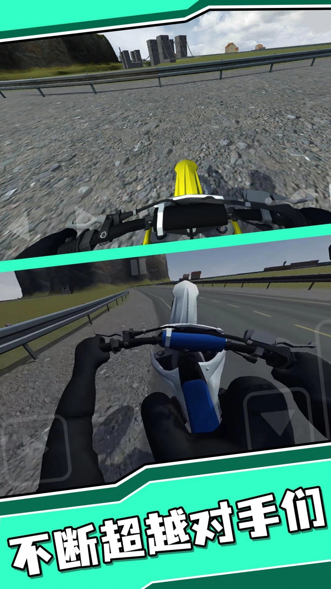 城市狂飙特技图4