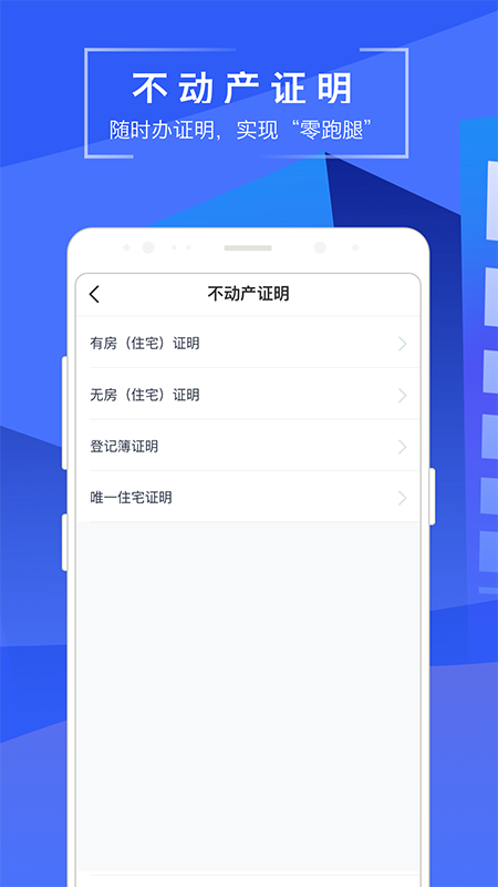 苏易登截图0
