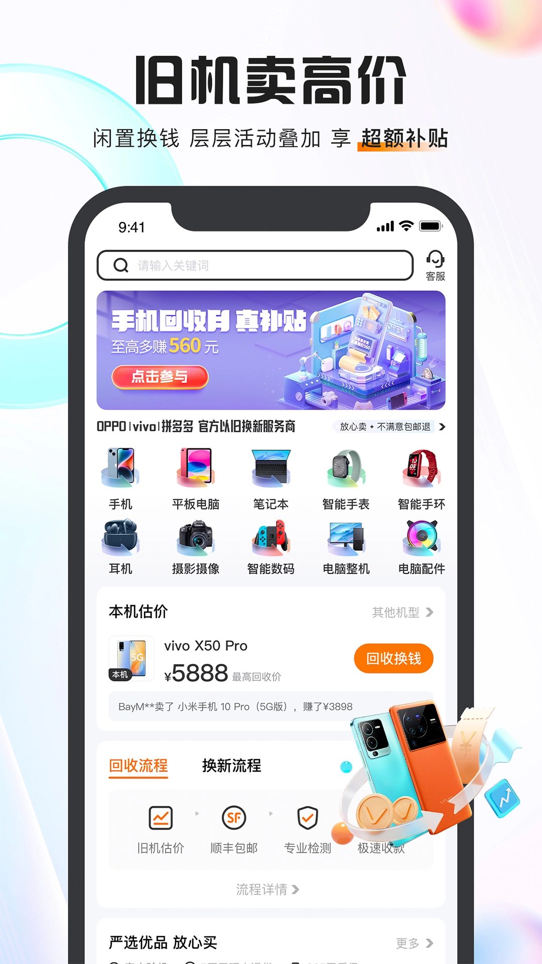 小当回收手机图2