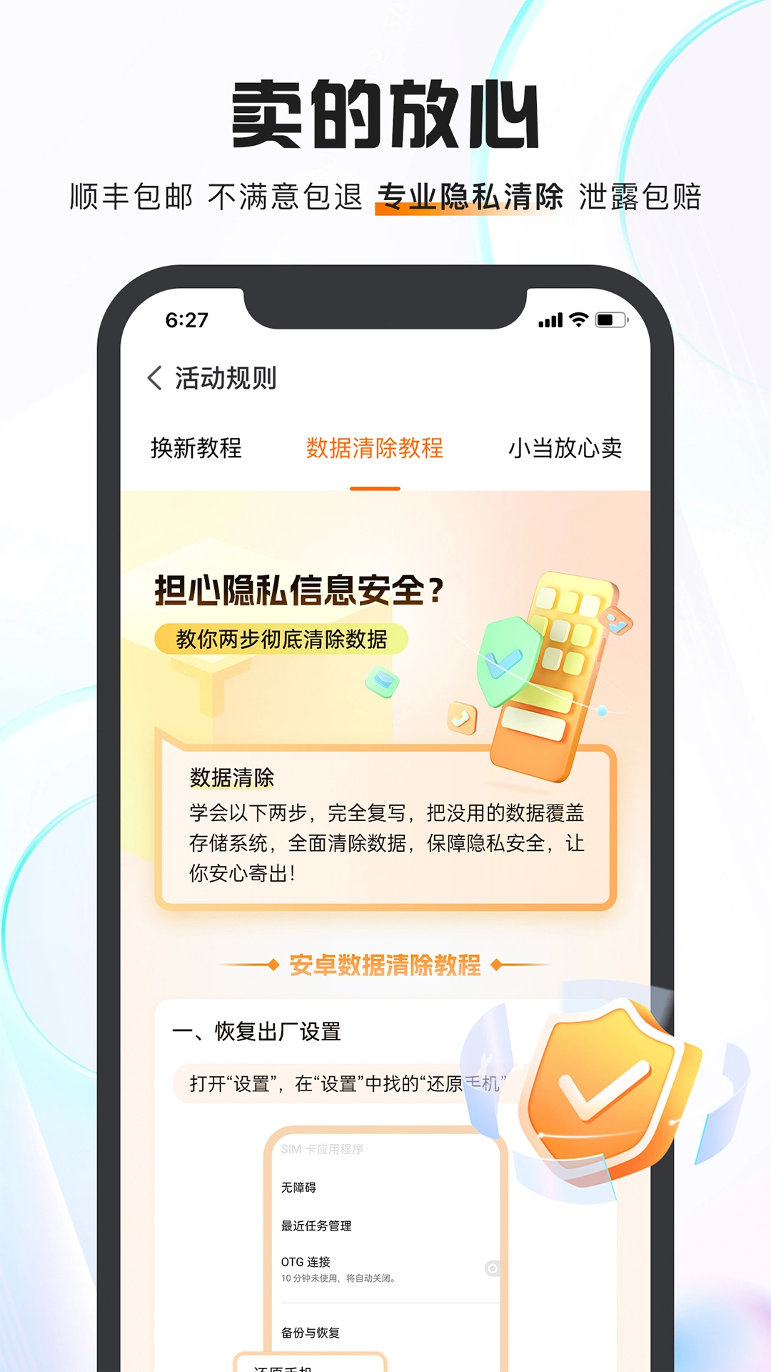 小当回收手机图3