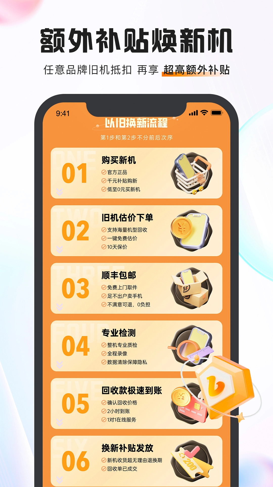 小当回收手机图1