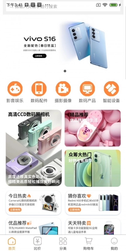 忆阁甄免费版图1