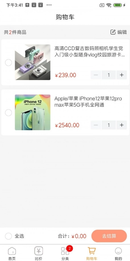 忆阁甄免费版图3