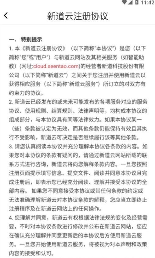 新道考试系统图4