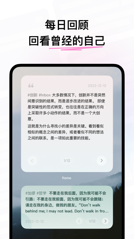 flomo浮墨笔记截图0