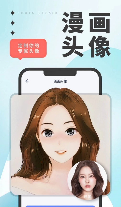 优众照片修复翻新