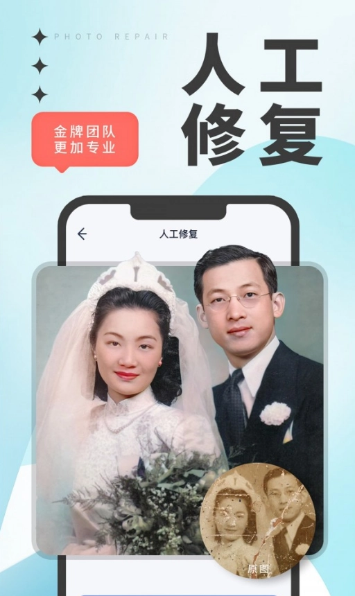 优众照片修复翻新