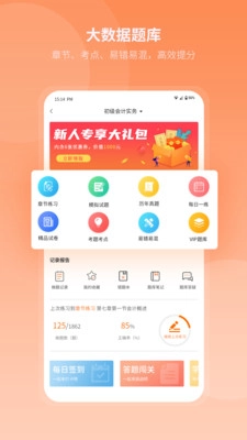 网课岛截图1