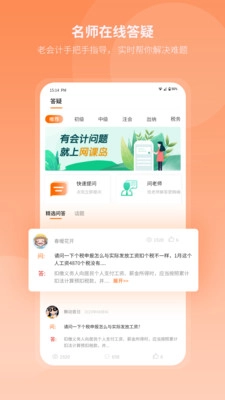 网课岛截图3