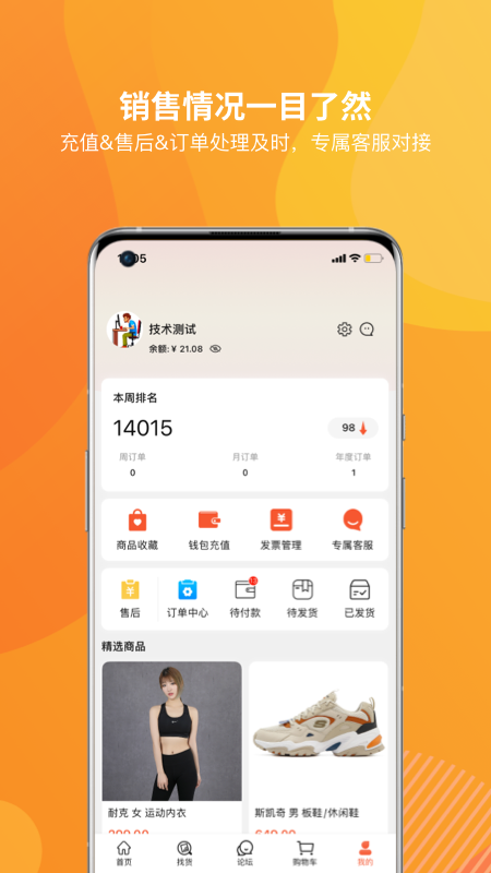 天马运动团购截图0