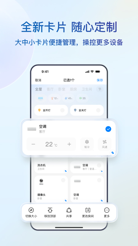 海尔智家截图0