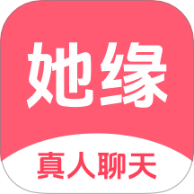 她缘交友
