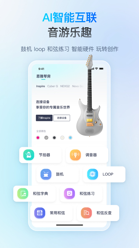 恩雅音乐截图0