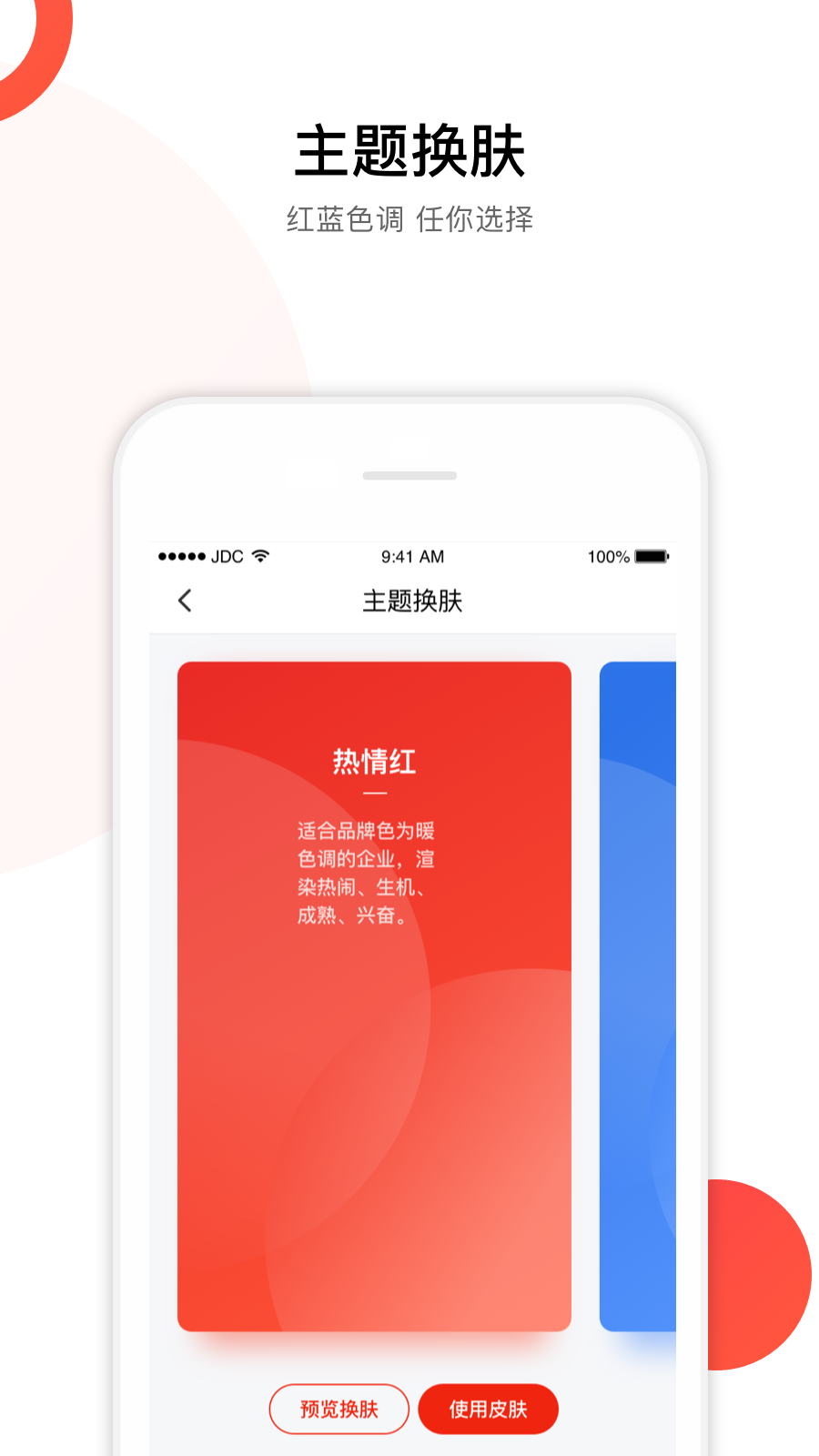 京东慧采截图0