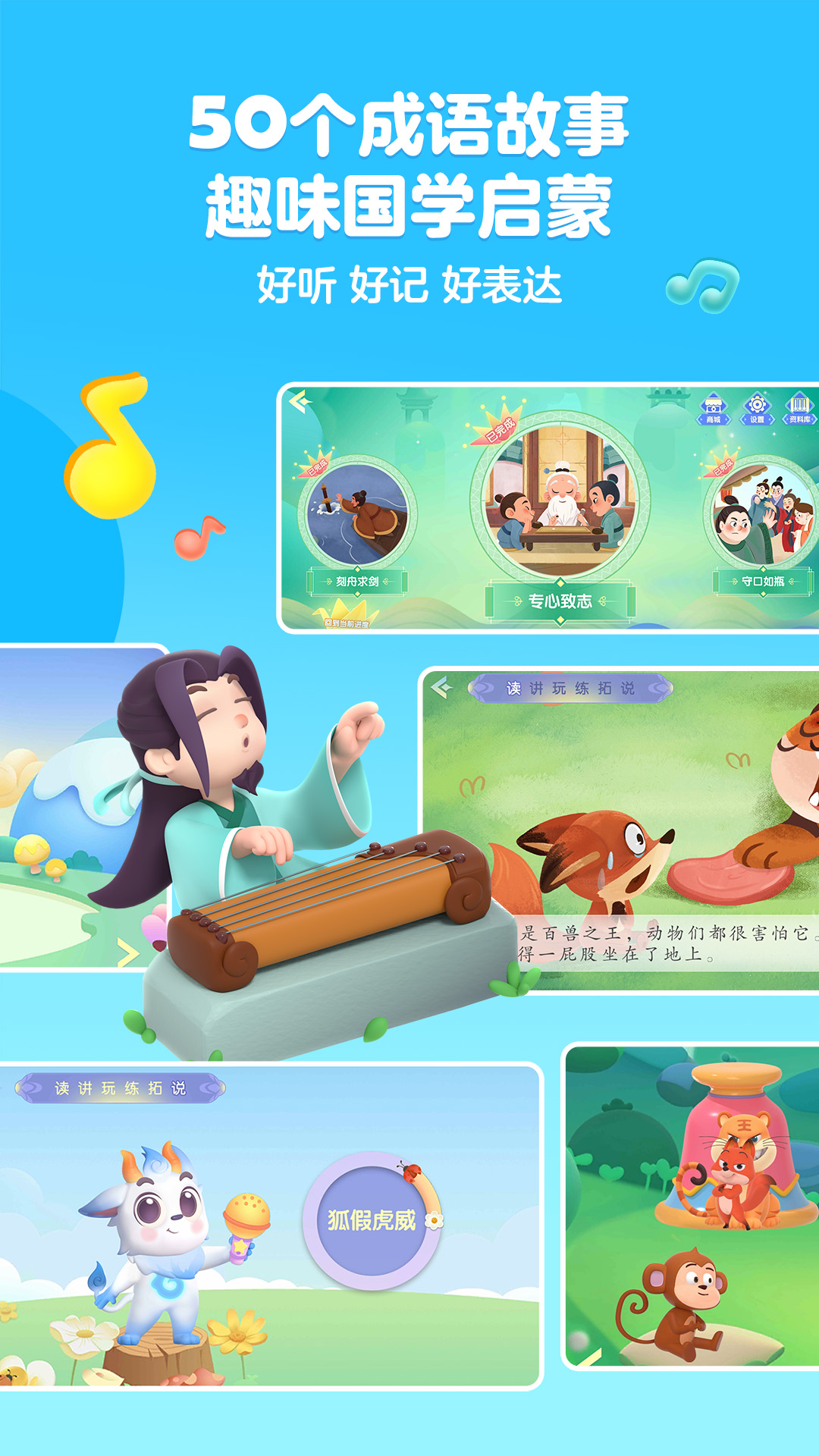洪恩识字截图0