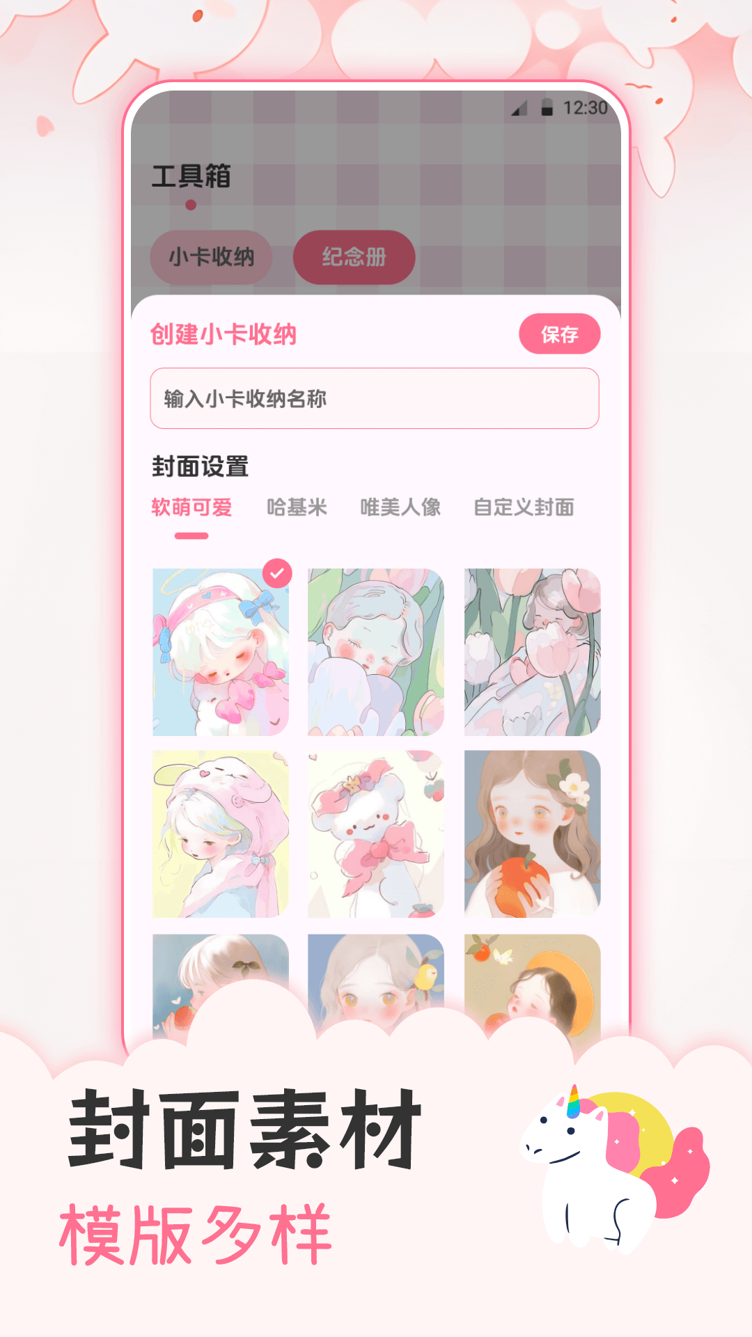 爱豆追星日记截图0